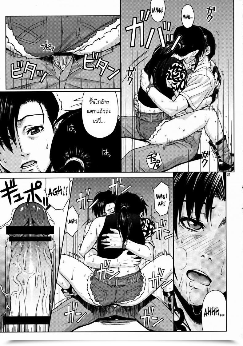 Doujin Azasuke Secret Azasuke Wind โดจินแปลไทย 57