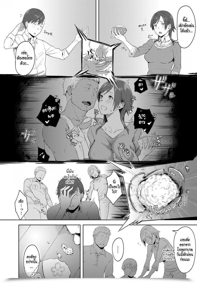 Doujin Utsutsu Minoru Futari No Ie, Kimi To No Hibi Comedian Anthurium 2018-06 โดจินแปลไทย 7