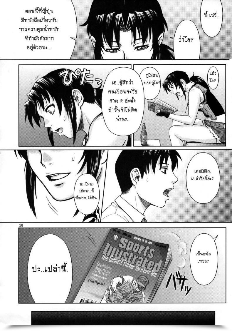 Doujin Azasuke Welcome To The Fuckin' Paradise Azasuke Wind โดจินแปลไทย 53