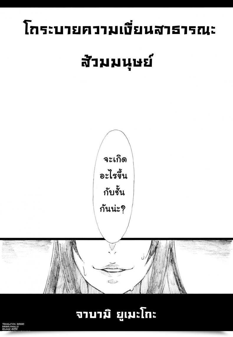 Doujin C93 M Amano Ameno Jabami Yumeko Hentai Koushuu Benjo Tantsubo Nikubenki Onna Kakegurui โดจินแปลไทย 5