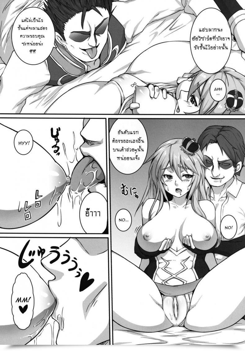 Doujin Houtengeki Heavens On-Line Koroukan โดจินแปลไทย 15