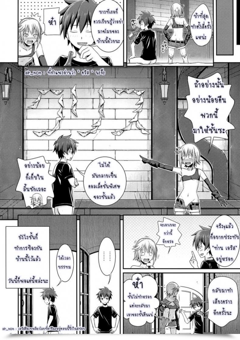 Doujin Shimanto Shisakugata Choyquzu! โดจินแปลไทย 25