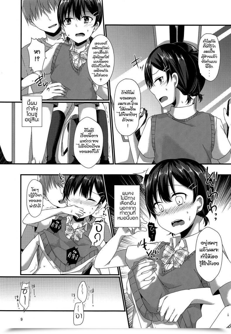 Doujin C94 Cherry Milk Kokonoe Yomogi Josou Shiteru Ore Ga Chikan Nanka Sareru Wakenai โดจินแปลไทย 15