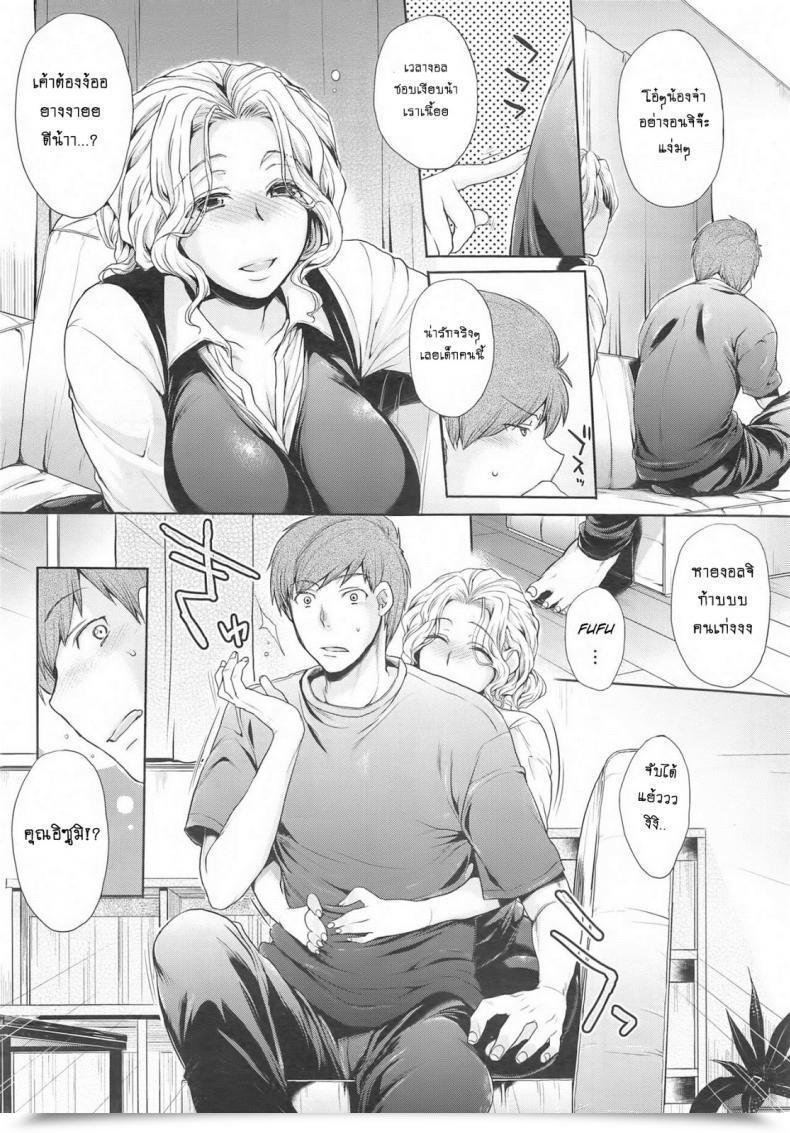 Doujin Mitsugi Itte Hoshii No Comedian X-Eros 13 โดจินแปลไทย 7