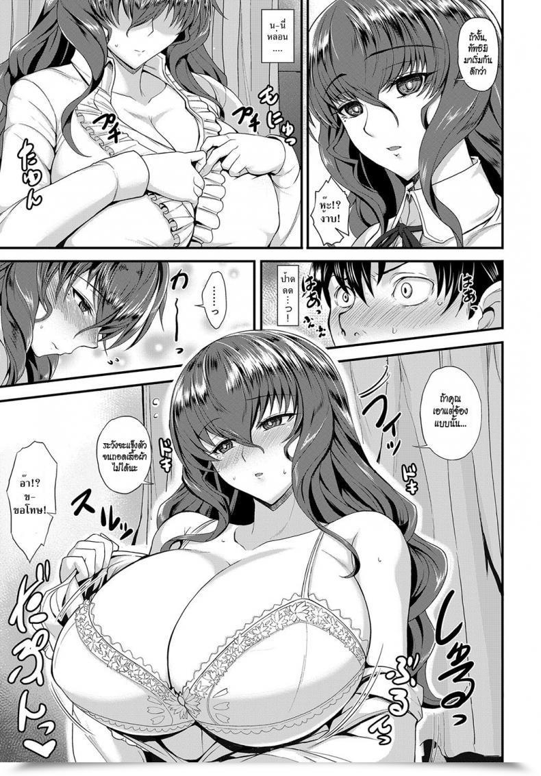 Doujin Kumakiti Yomenai Kokoro Comedian Anthurium 2018-04 โดจินแปลไทย 9