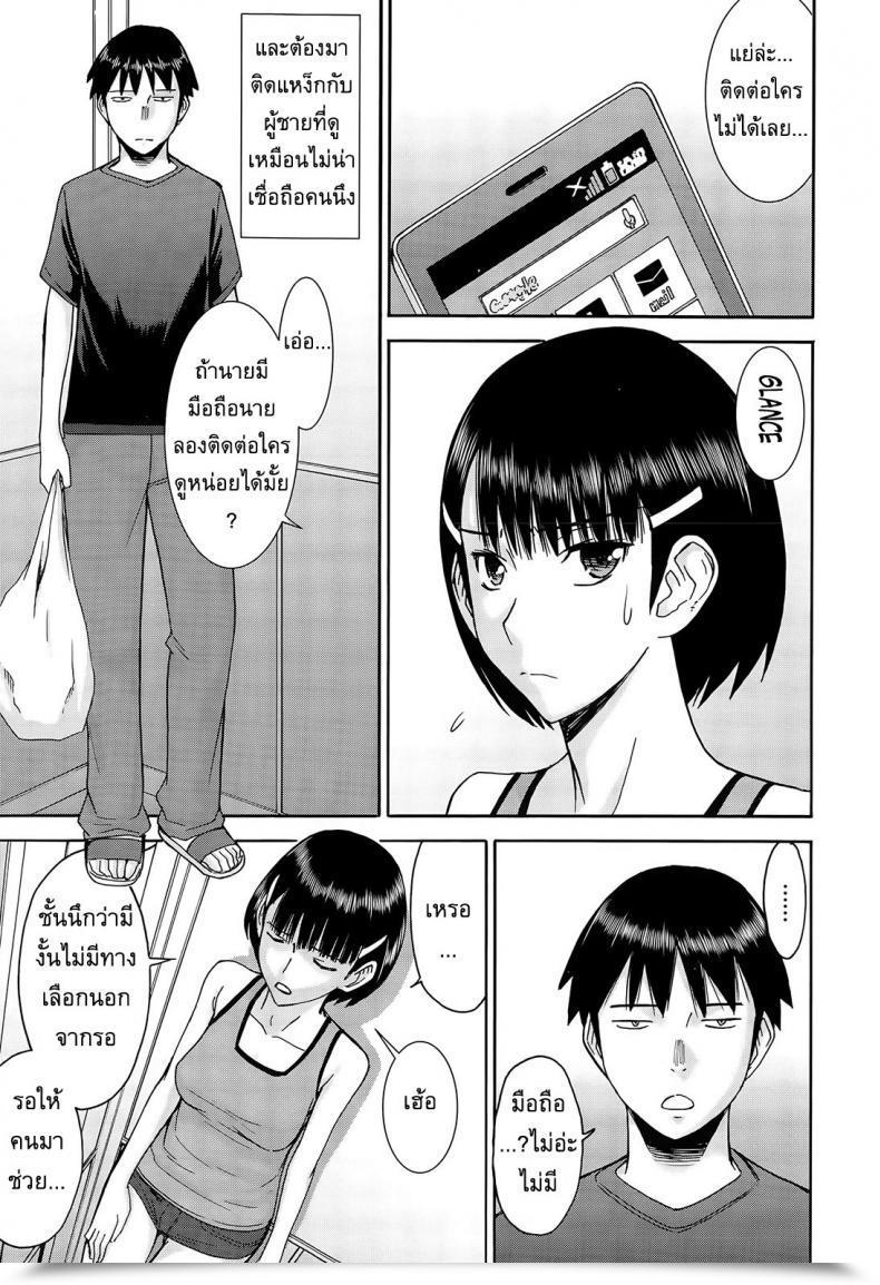 Doujin Inomaru Licentious Elevator โดจินแปลไทย 9