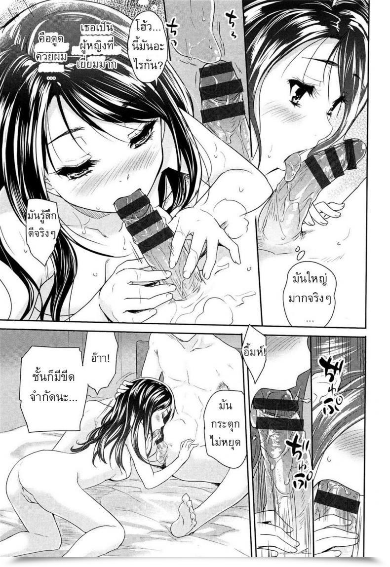 Doujin Tohgarashi Hideyu Tamanegi Lovers โดจินแปลไทย 29
