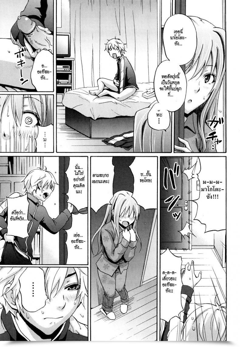 Doujin Coelacanth Great Funky Glamourous โดจินแปลไทย 19