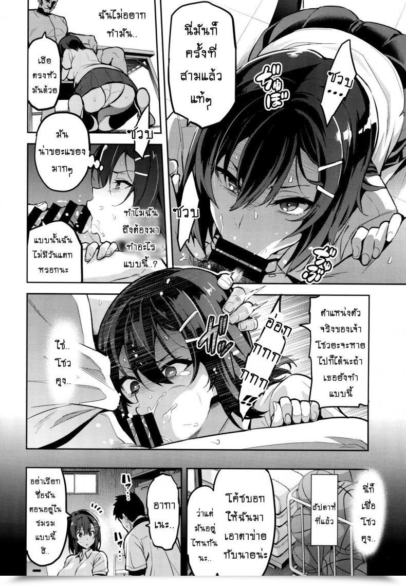 Doujin C94 Shinjugai Takeda Hiromitsu Akane Wa Tsumare Somerareru | Akane'S In A Pinch โดจินแปลไทย 13