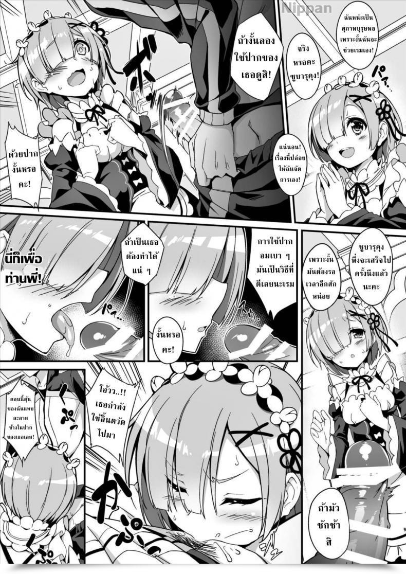 Doujin C90 Otukimi Koubo Akizora Momidi Rem Kara Hajimeru Okusurizukuri Re:Zero Kara Hajimeru Isekai Seikatsu โดจินแปลไทย 17