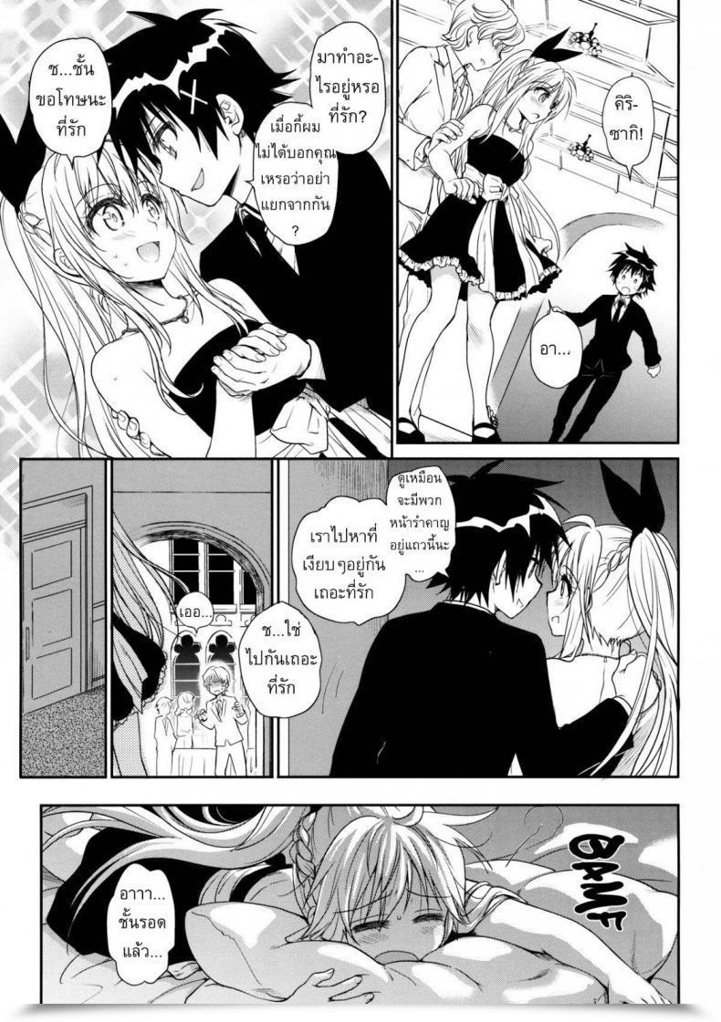 Doujin Takumi Na Muchi Takumi Na Muchi Nanairo Nisekoi โดจินแปลไทย 43
