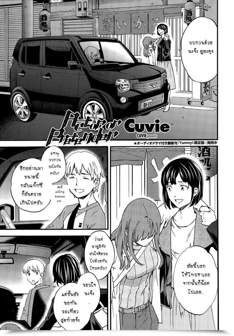 Doujin Cuvie Actor Or Pretender โดจินแปลไทย 67