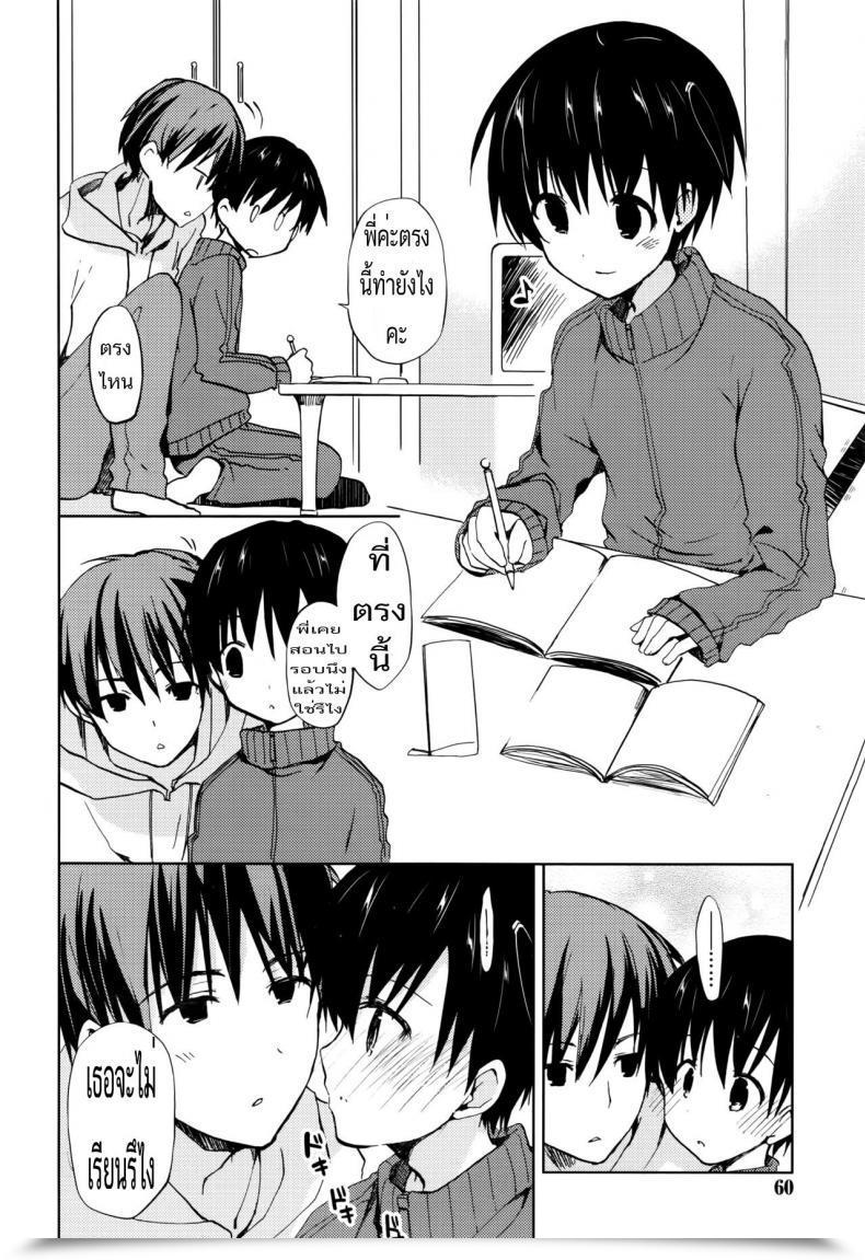 Doujin Mizushima Sorahiko Candy Dwelling โดจินแปลไทย 19