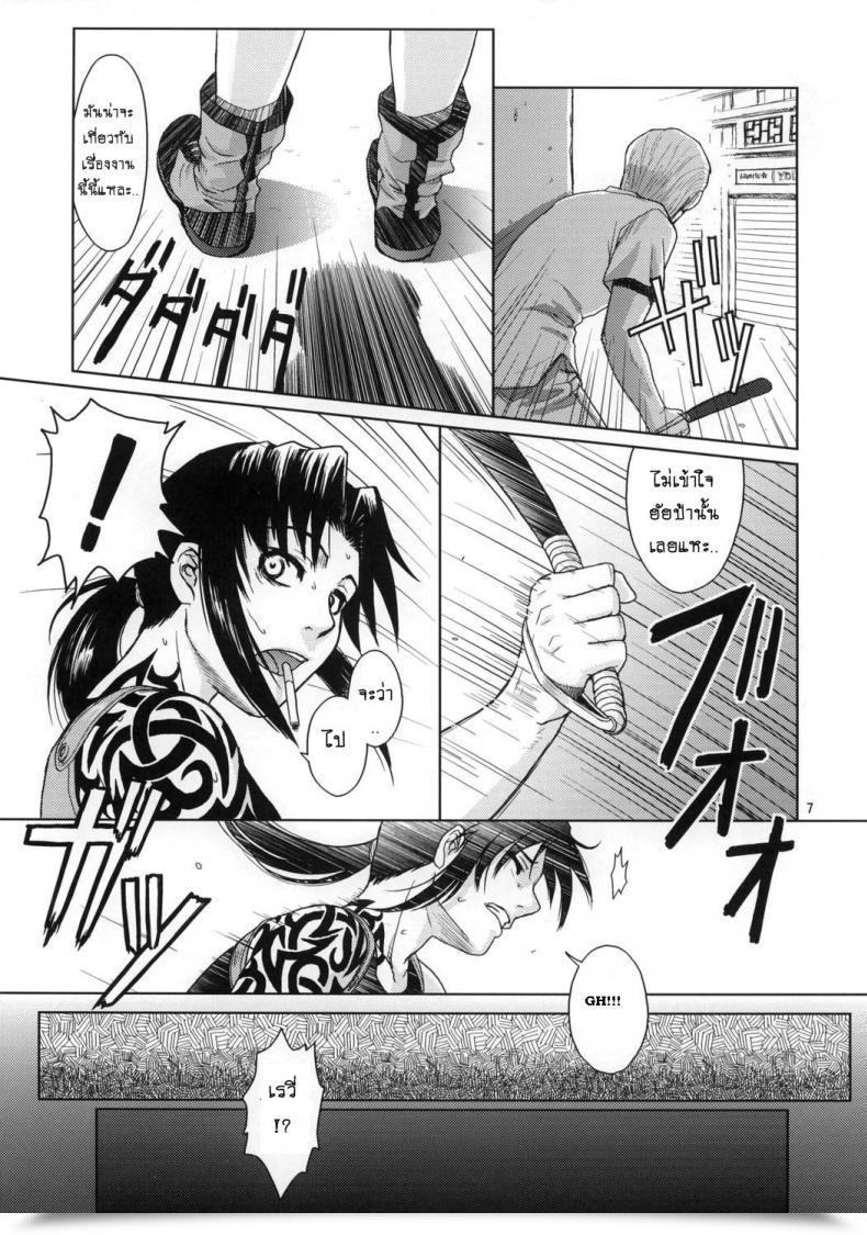 Doujin Azasuke Distorted Love Azasuke Wind โดจินแปลไทย 11