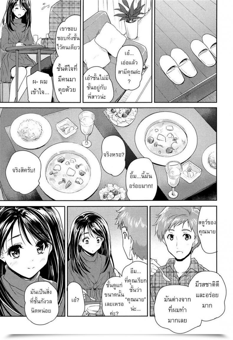 Doujin Tohgarashi Hideyu Tamanegi Lovers โดจินแปลไทย 13