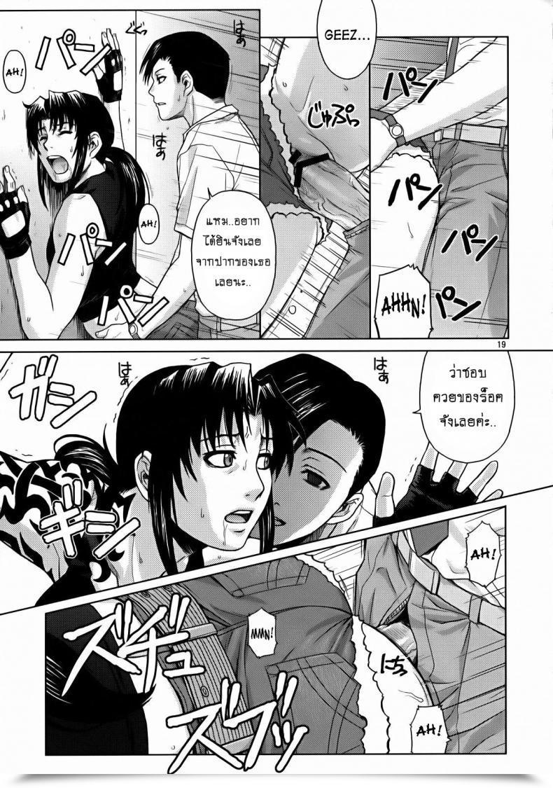 Doujin Azasuke Secret Azasuke Wind โดจินแปลไทย 33