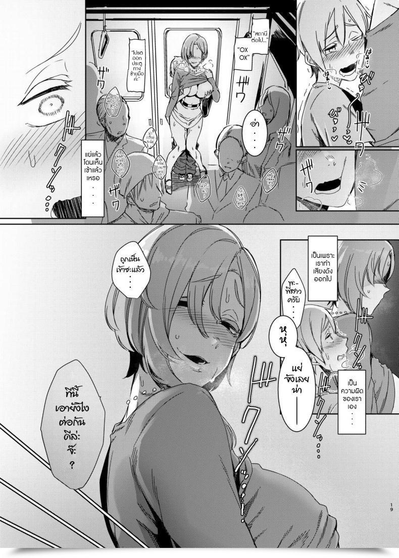 Doujin Nanbou Hitogakushiki Nakamura Regura Mami No Meguri โดจินแปลไทย 39