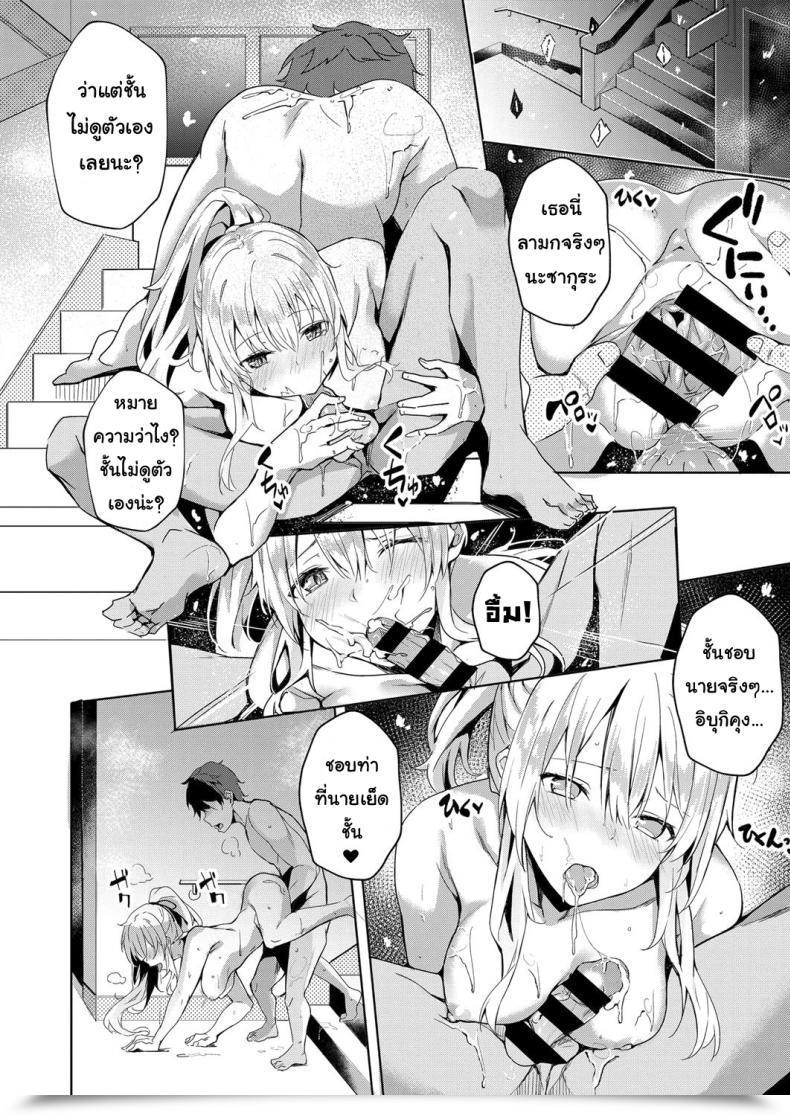 Doujin Bunga Koufuku No Kemono Comedian Exe 14 โดจินแปลไทย 47
