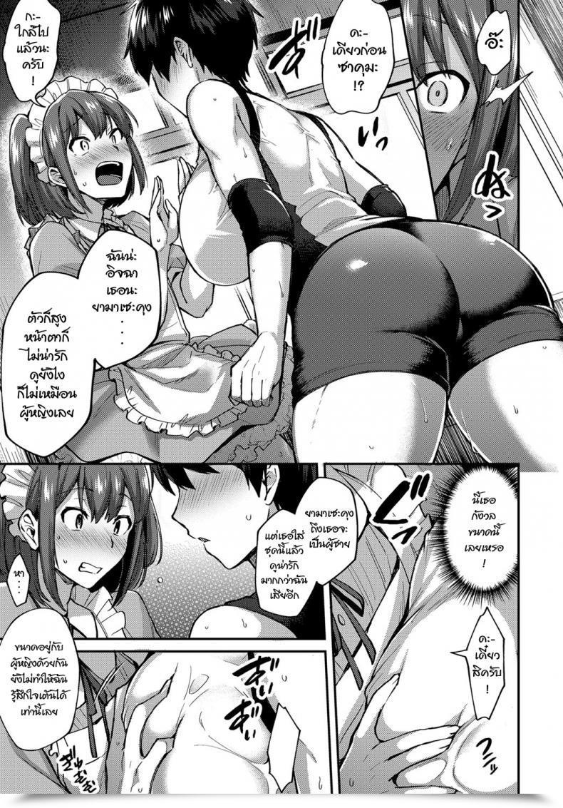 Doujin Ikeshita Maue Comedian Anthurium 2019-01 - โดจินแปลไทย 13
