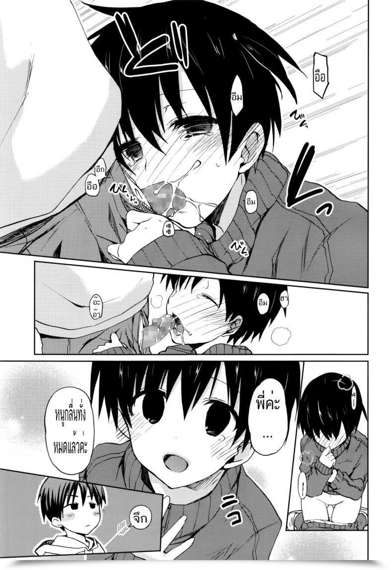 Doujin Mizushima Sorahiko Candy Dwelling โดจินแปลไทย 13