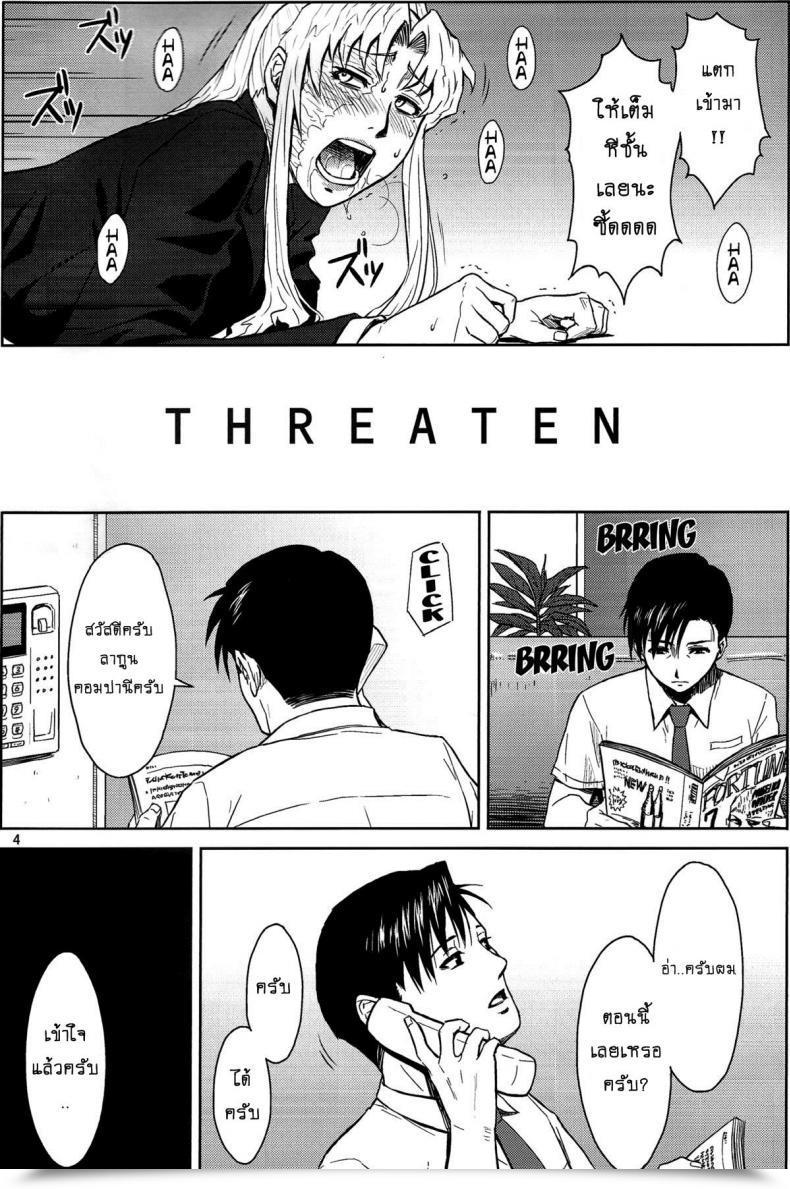 Doujin Azasuke Threaten Azasuke Wind โดจินแปลไทย 5