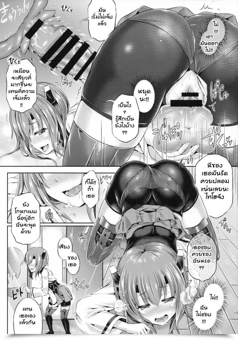 Doujin Taniguchi-San Kawacolle Darkness Act. Taihou Dschinghis Khan No Tamanegi Wa Ore No Yome โดจินแปลไทย 29