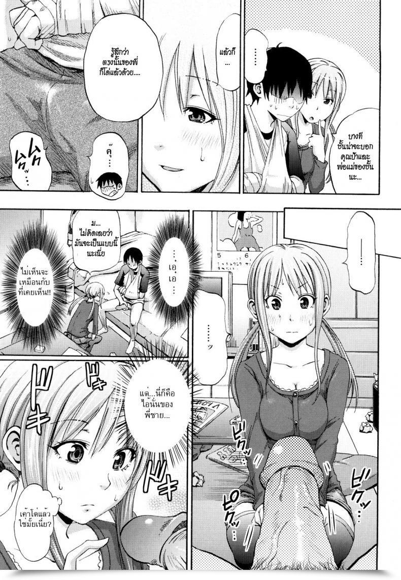Doujin Coelacanth Love โดจินแปลไทย 13
