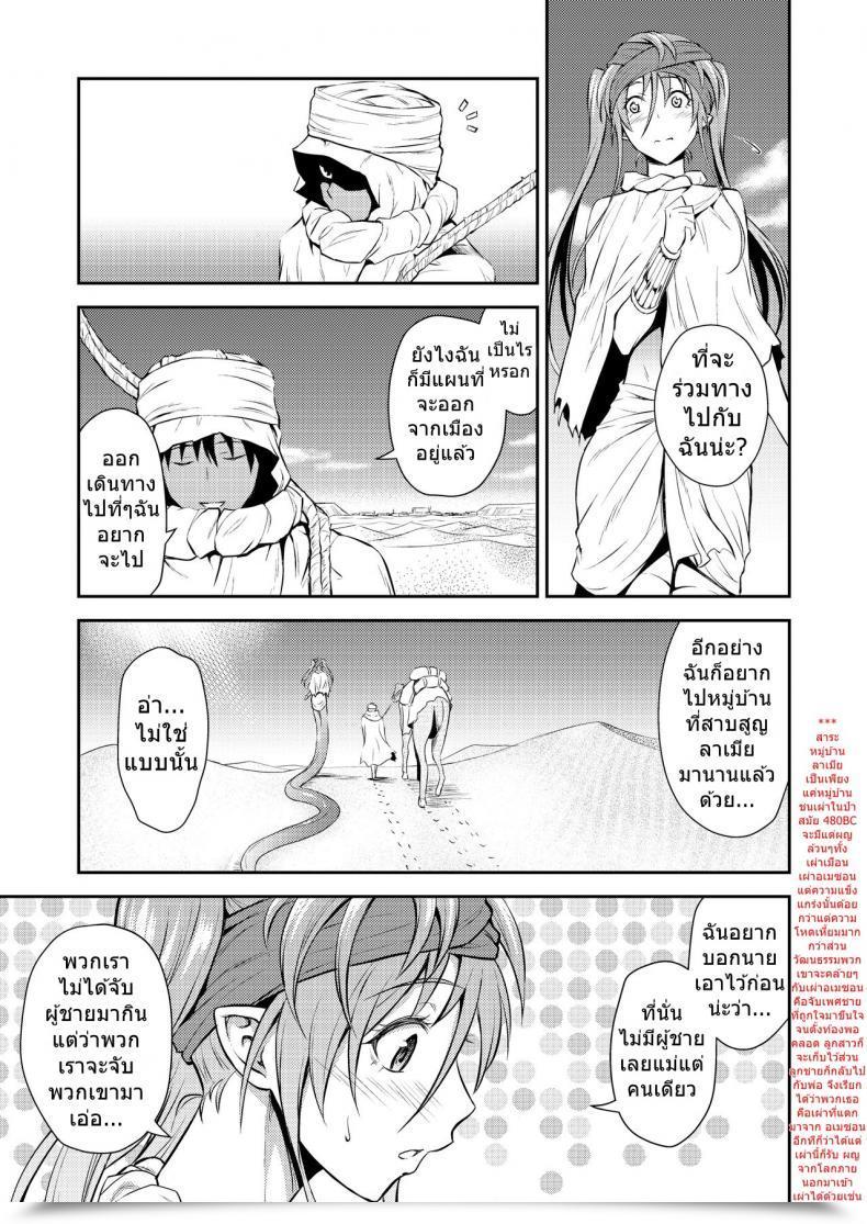 Doujin Hibi Rakuraku Aoki Kanji Fairly Lamia โดจินแปลไทย 49