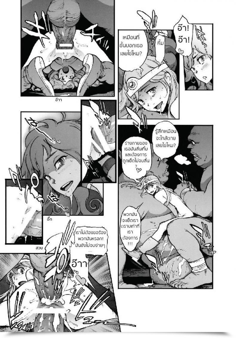 Doujin Inoue Kiyoshirou Boukensha-Tachi No Ori | The Adventurers' Cage Perestroika โดจินแปลไทย 23