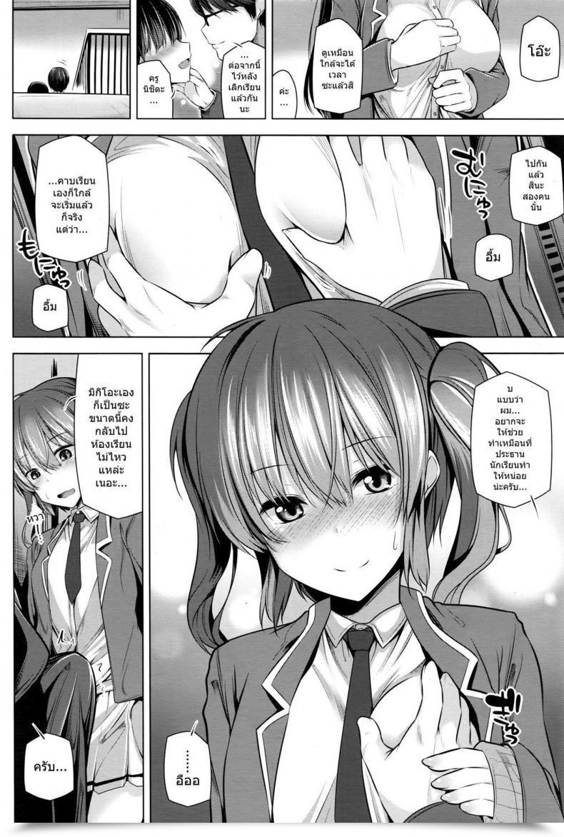 Doujin Yoshida No Good Friend No Life...? โดจินแปลไทย 19