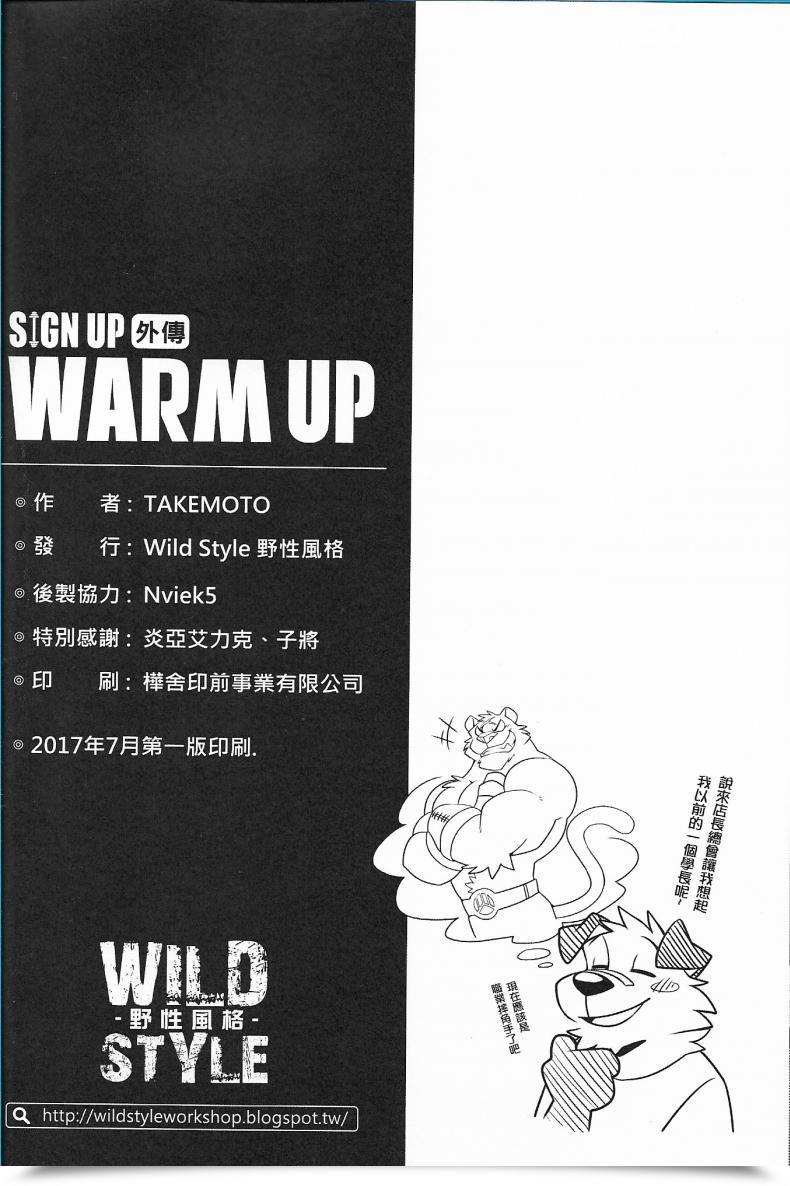 Doujin Ff30 Wild Type Takemoto Arashi Heat Up โดจินแปลไทย 43