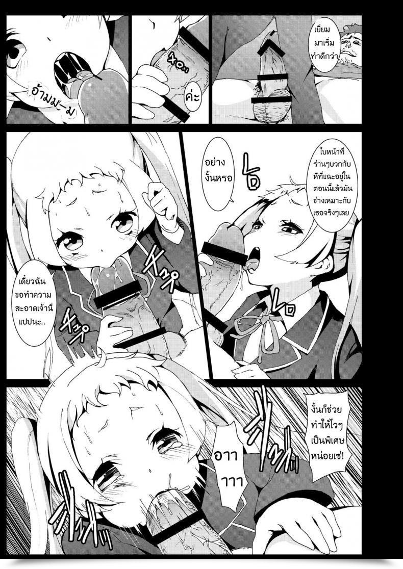 Doujin Kowareta Radio Herokey Warae Yo Dekomori...Chuunibyou Demo Shojo Rape Shitai! โดจินแปลไทย 7