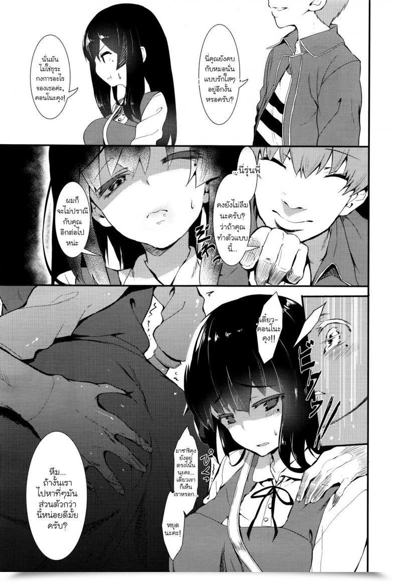 Doujin Tsuchinoko Hime No Kako โดจินแปลไทย 5