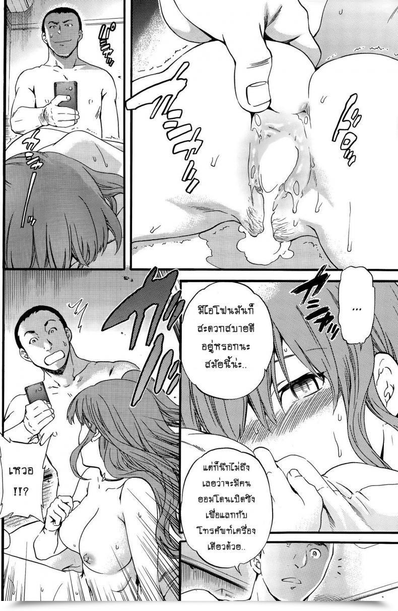 Doujin Cuvie Rattling Good!! โดจินแปลไทย 47