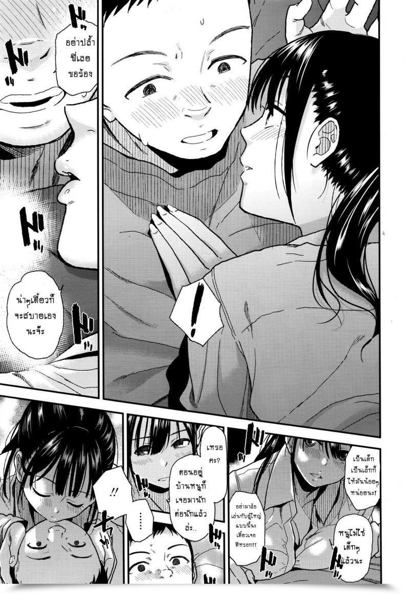 Doujin Kirihaya You Borderline โดจินแปลไทย 13