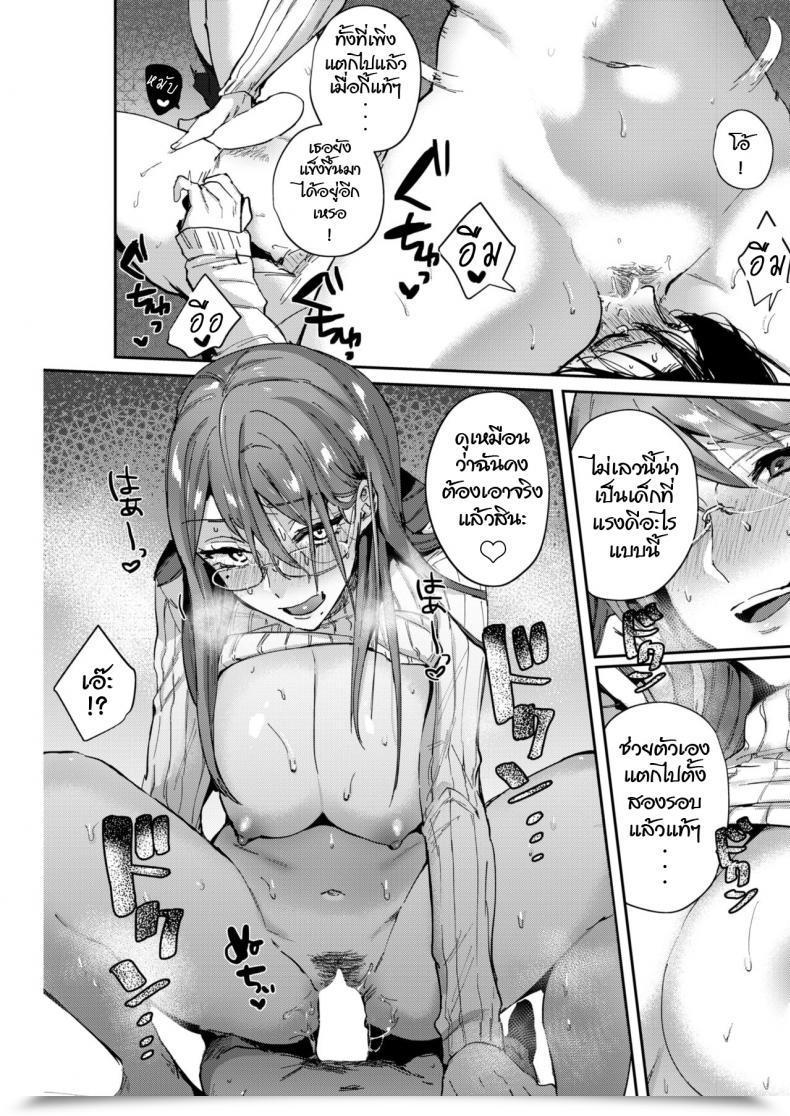 Doujin Toyama Jigoku Cinderella Apology Comedian Kairakuten 2019-02 โดจินแปลไทย 21