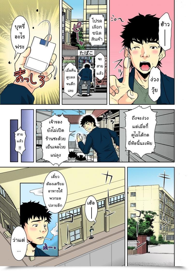 Doujin Ochi Gento Give Up Smoking โดจินแปลไทย 3