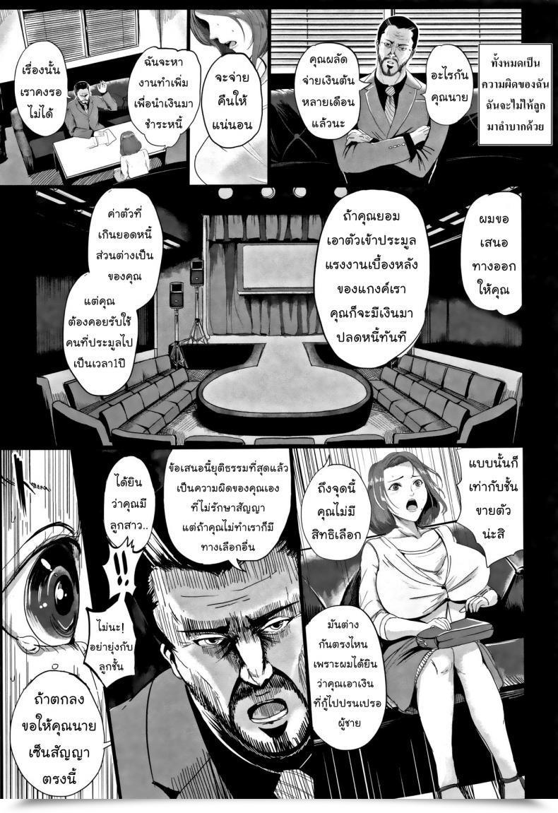 Doujin Peter Mitsuru Midara Duma โดจินแปลไทย 5