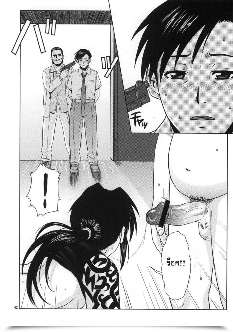 Doujin Azasuke Distorted Love Azasuke Wind โดจินแปลไทย 81