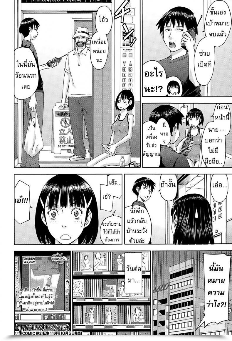 Doujin Inomaru Licentious Elevator โดจินแปลไทย 51