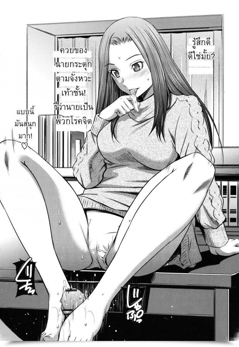 Doujin Sabashi Renya Hajirai Physique 4 - As Aya-Nee Pleases โดจินแปลไทย 49