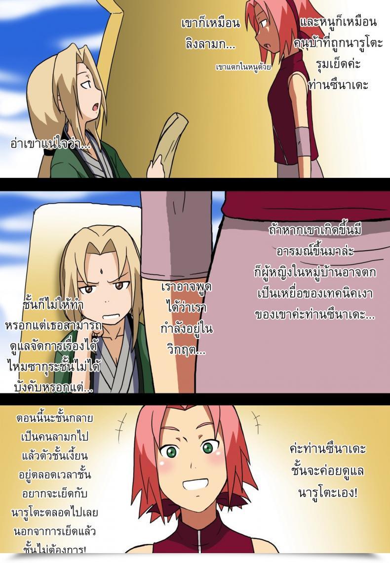 Doujin Kakkii Dou Eroi No โดจินแปลไทย 63
