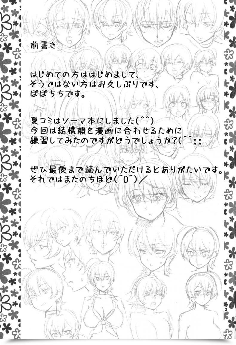 Doujin Popochichi Yahiro Pochi Seigeki No Soma Shokugeki No Soma โดจินแปลไทย 5
