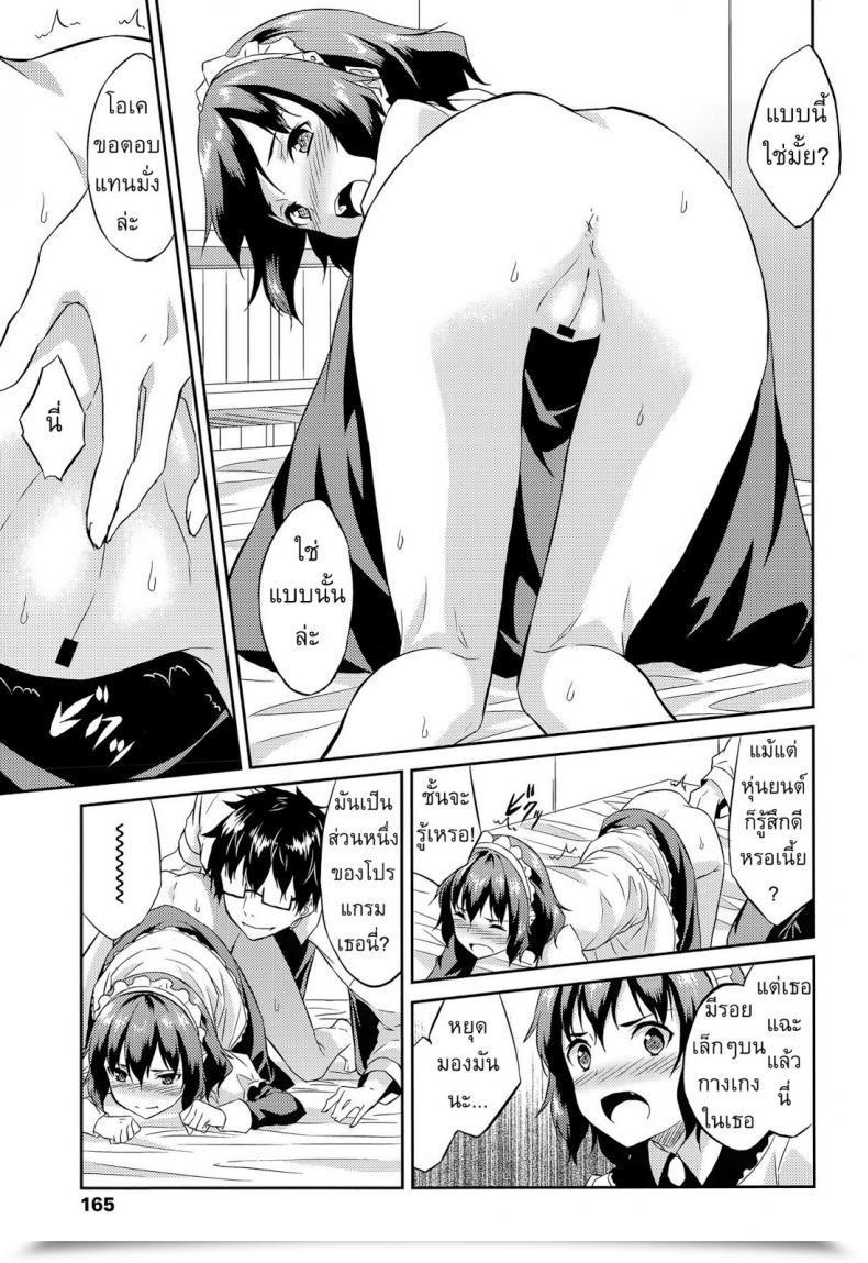 Doujin Mikaze Takashi Order Made โดจินแปลไทย 25