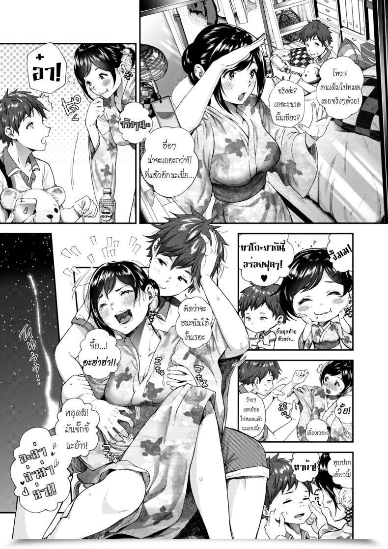 Doujin Jorori Natsu To Jun | Summer Season And Innocence โดจินแปลไทย 7