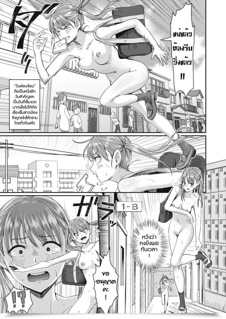 Doujin Guglielmo Honjitsu Wa Zenra Toukoubi Comedian Happining Vol.3 โดจินแปลไทย 5