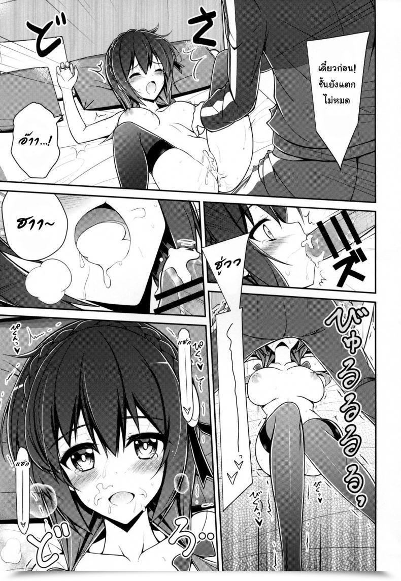 Doujin C94 Mix-Edge Arui Ryou Yunyunyunyun Shiyou! Kono Subarashii Sekai Ni Syukufuku O! โดจินแปลไทย 51