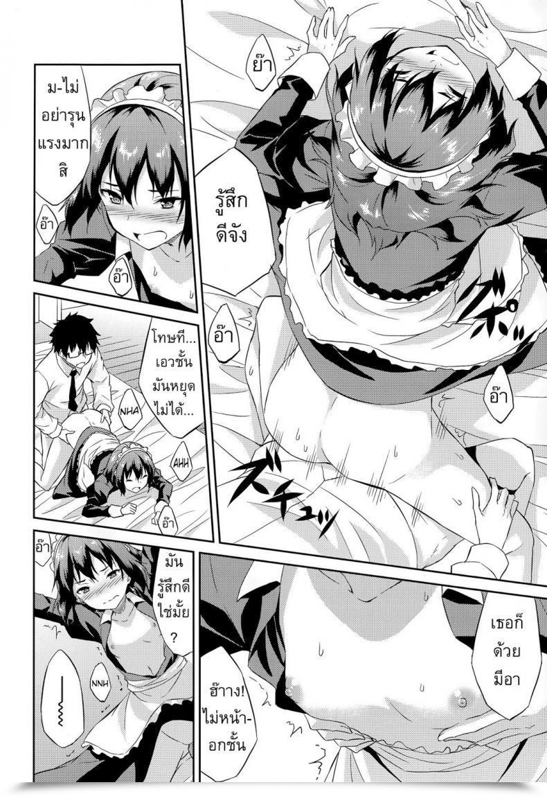 Doujin Mikaze Takashi Order Made โดจินแปลไทย 31