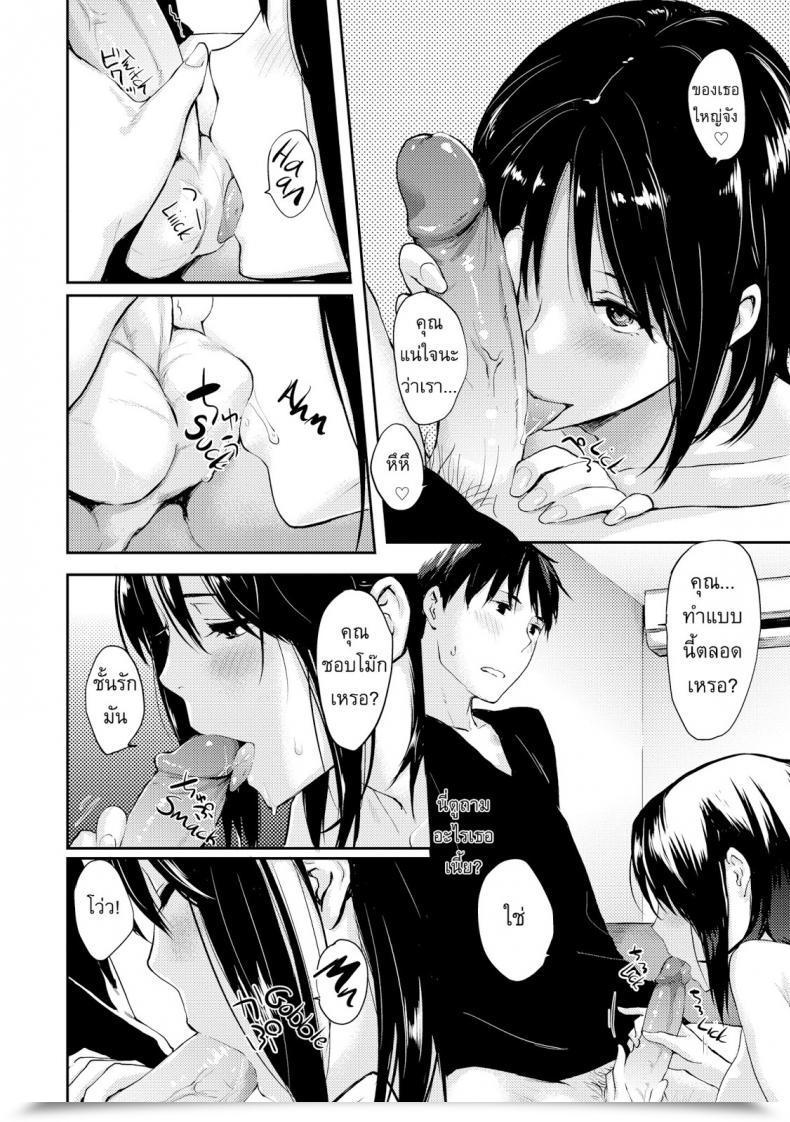 Doujin Napata My Neighbor Yamasakisan โดจินแปลไทย 11