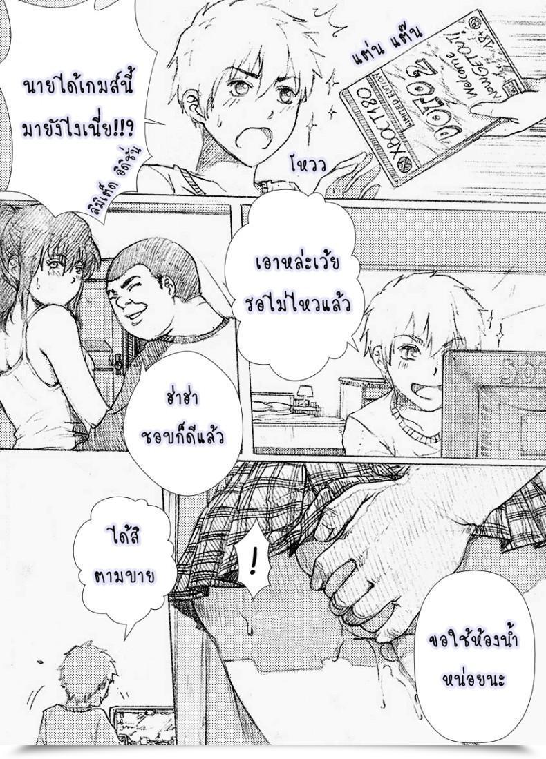 Doujin Rannero My Sister Cannot Be This Bitch โดจินแปลไทย 9